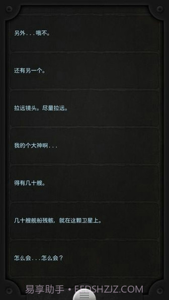 Lifeline汉化版截图3 Lifeline汉化版截图3