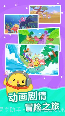 书声儿童识字截图2