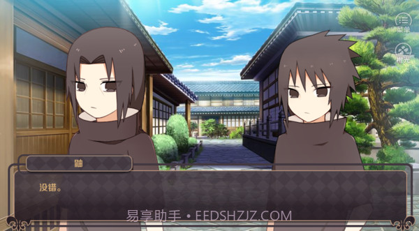 火影宇智波天国截图1