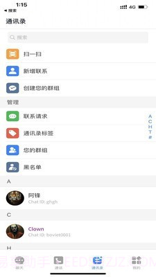 O聊截图3