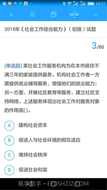 大河教育截图2 大河教育截图2