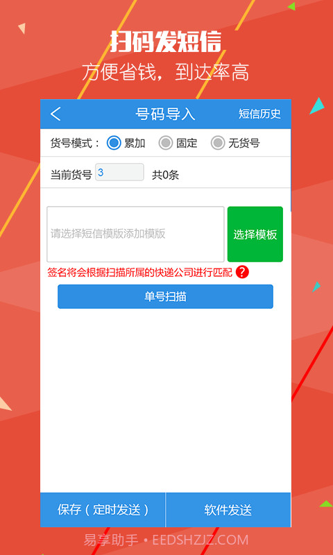 AfterShip快递王免费版截图3 AfterShip快递王免费版截图3