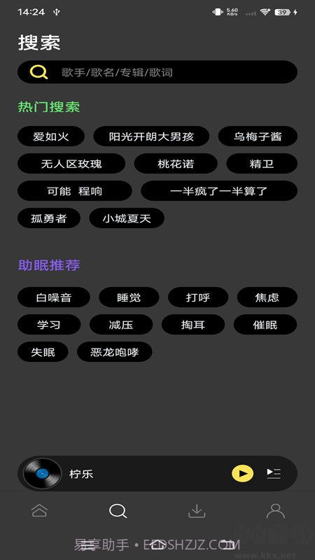 柠乐音乐解锁高级版截图1