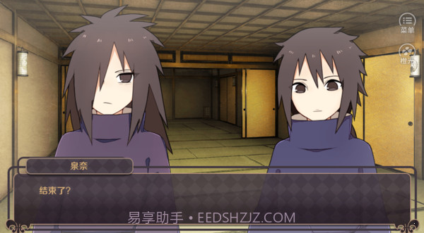 火影宇智波天国截图3