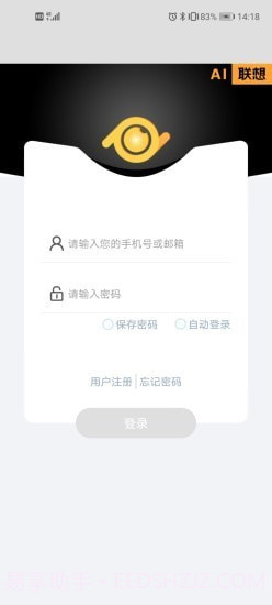 AI联想截图1 AI联想截图1