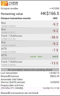 八达通查阅易截图4