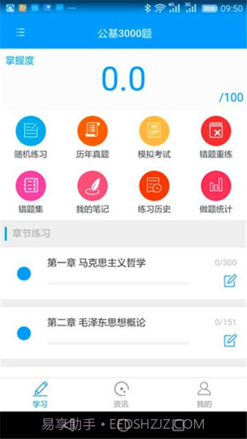 大河教育截图1 大河教育截图1