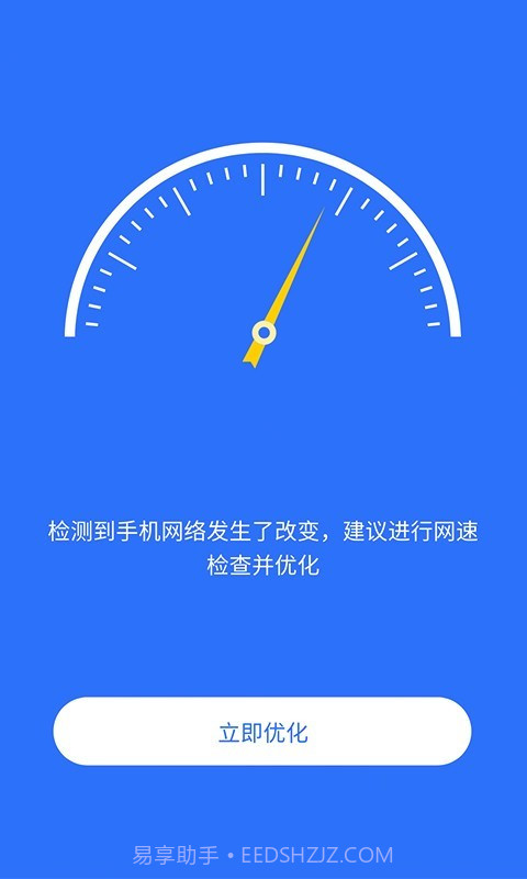 智连WiFi管家截图3 智连WiFi管家截图3