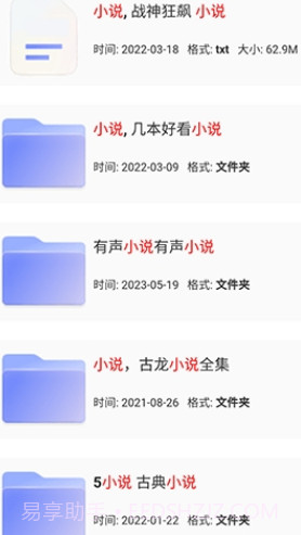 狸猫云搜索免费版截图3
