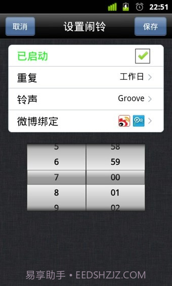 起床大作战截图4