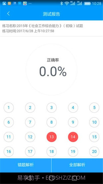 大河教育截图3 大河教育截图3