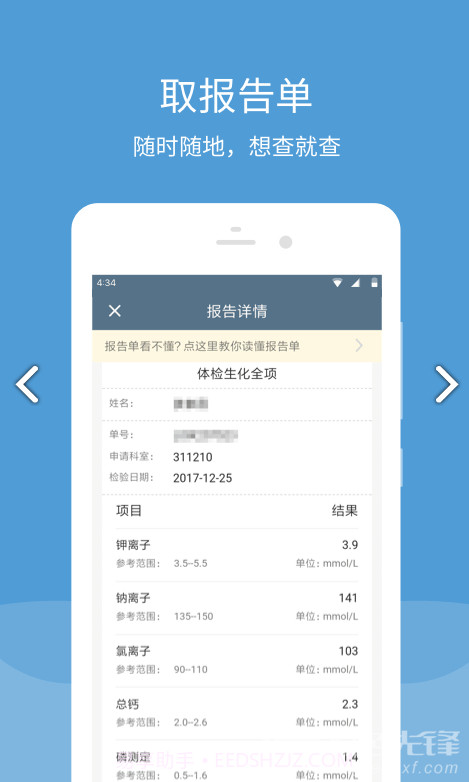 空军总医院(空军总医院皮肤科)安卓最新版截图3 空军总医院(空军总医院皮肤科)安卓最新版截图3