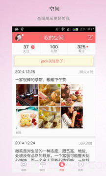 唯依截图3 唯依截图3