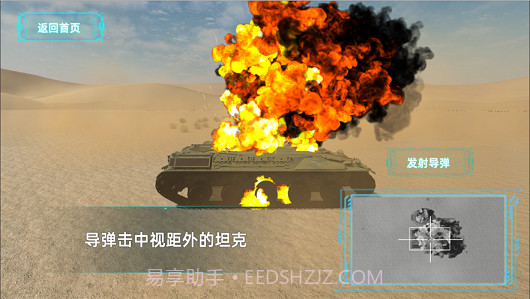 AR全景看国之重器截图10