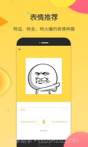 搜狗斗图手机版截图2 搜狗斗图手机版截图2