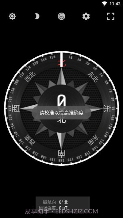 米度指南针手机版截图1 米度指南针手机版截图1