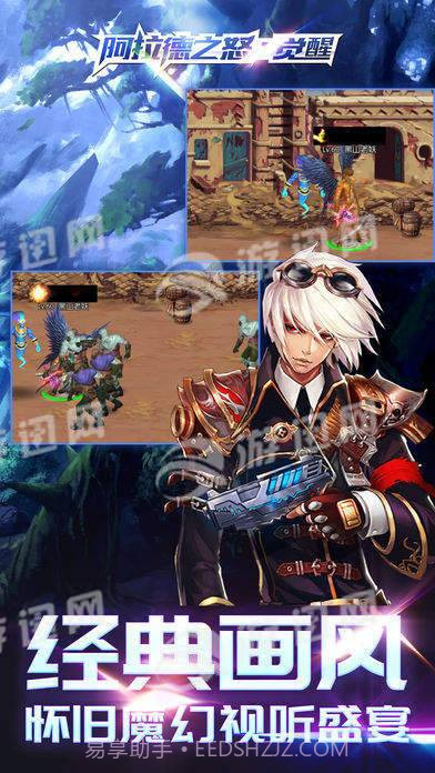 阿拉德之怒觉醒手机版截图3