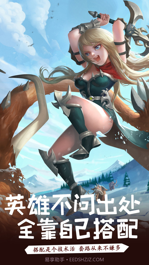 萌骑无双手机版截图1