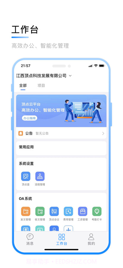 智慧核勘截图3 智慧核勘截图3