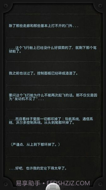 Lifeline汉化版截图4 Lifeline汉化版截图4