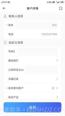 天客云截图5 天客云截图5