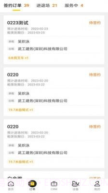 机械星球截图4 机械星球截图4