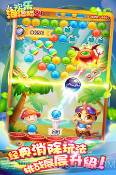 欢乐泡泡猫免费版截图4