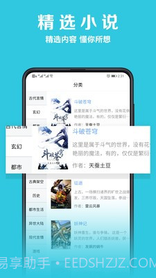 乐文小说截图1 乐文小说截图1