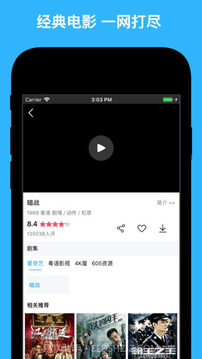 天天看港剧截图5