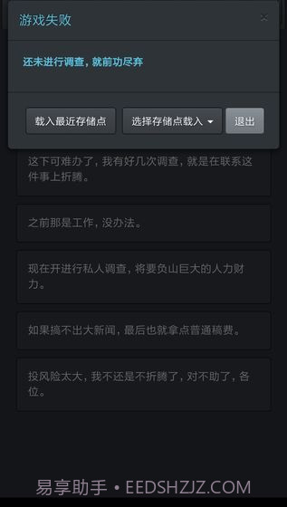 记者调查：那年夏天官网版截图3