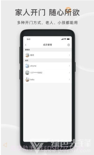 果加智能锁(果加智能锁换电池)V7.3.6 安卓免费版截图4