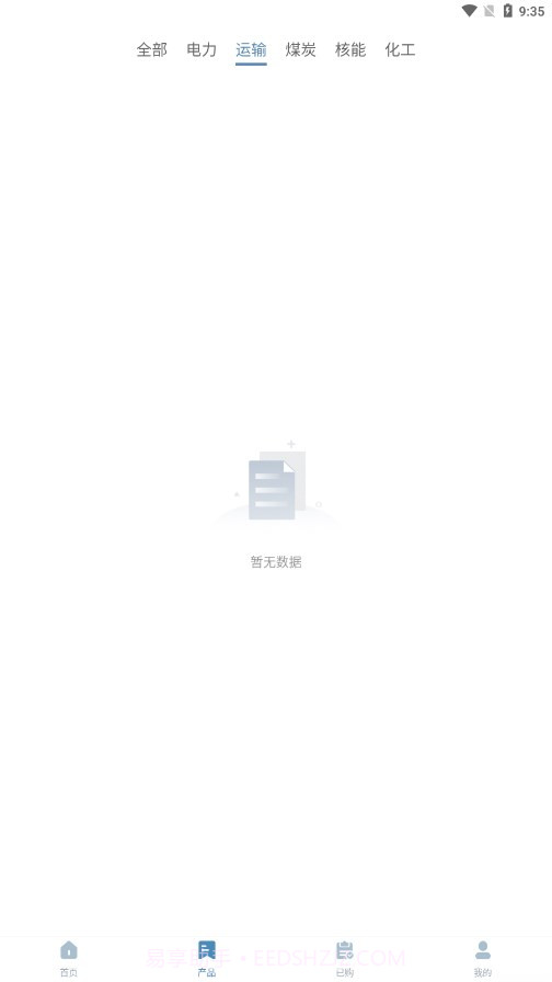 国家能源集团截图4