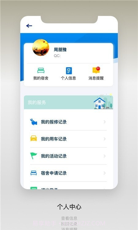 捷普服务中心截图2 捷普服务中心截图2