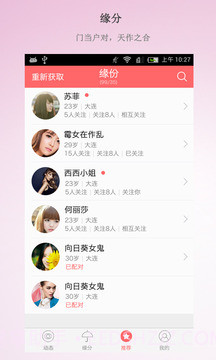 唯依截图2 唯依截图2