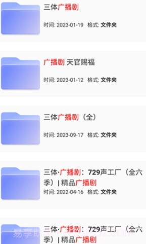 狸猫云搜索免费版截图2