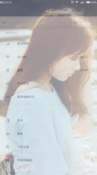 一键美化全局背景截图1