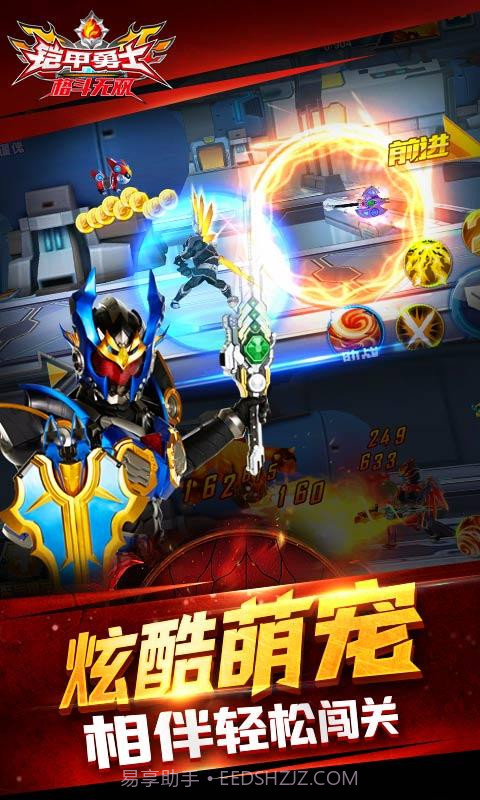 铠甲勇士格斗无双截图3 铠甲勇士格斗无双截图3