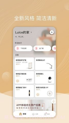 智慧联想（Leaks）截图3