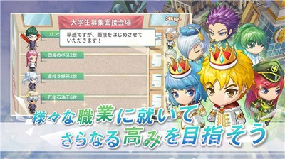 创造人生游戏截图4