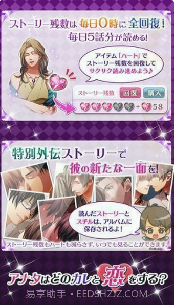 爱人契约免费版截图3