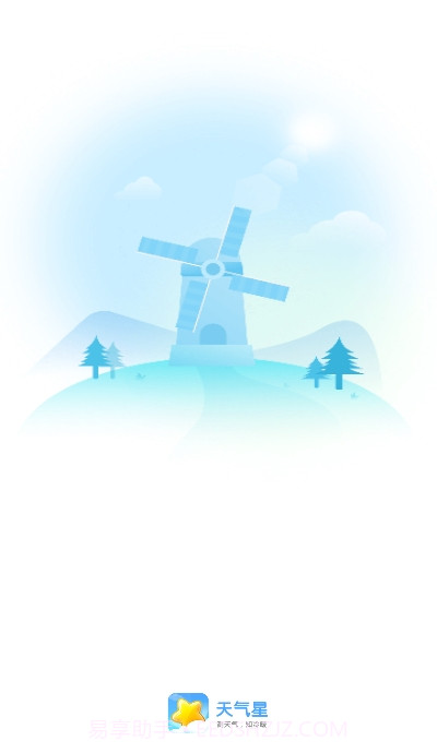 天气星截图1