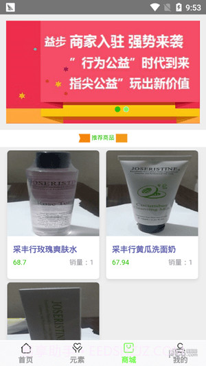 ORG益步官网版截图3 ORG益步官网版截图3