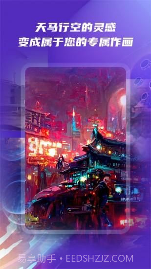 小狸猫ai绘画（Ai绘画）截图1