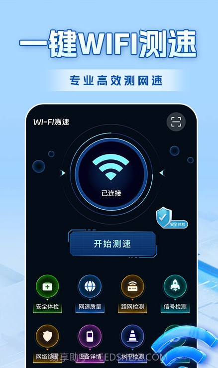 WiFi全连钥匙免费版截图3