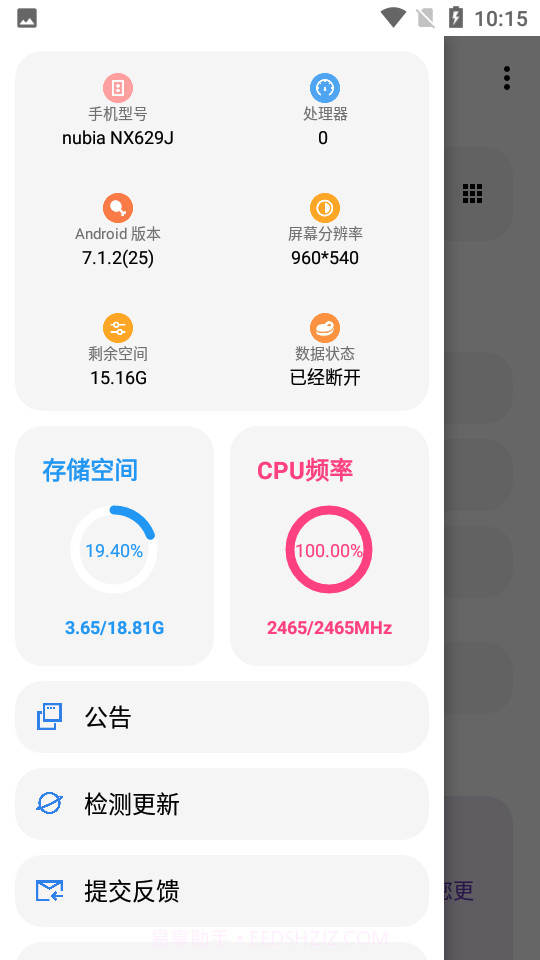 LT画质助手2023截图2