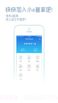 小e助手截图4 小e助手截图4