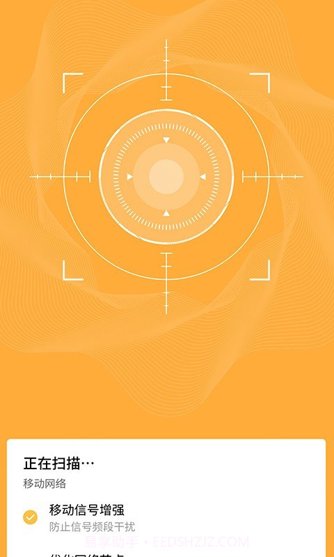 智连WiFi管家截图1 智连WiFi管家截图1
