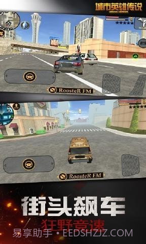 城市英雄传说截图2