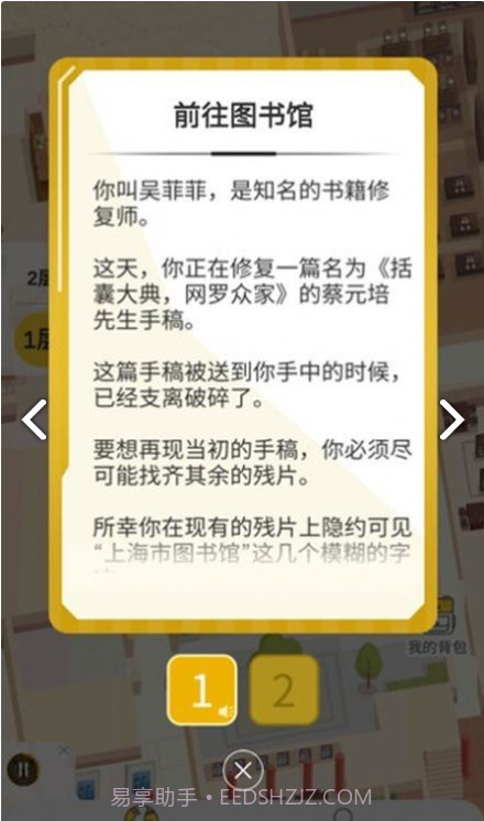 杨浦图书馆免费版截图2 杨浦图书馆免费版截图2