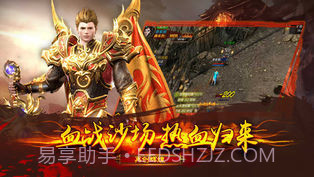 新龙城战歌最新版截图3